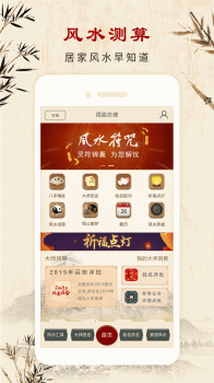 生辰八字算命官方版手机下载 V1.7.0 screenshot 1