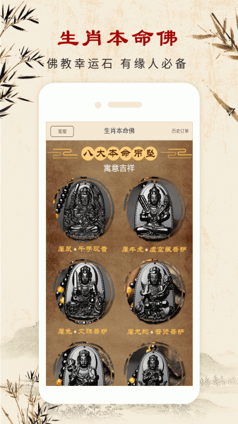生辰八字算命官方版手机下载