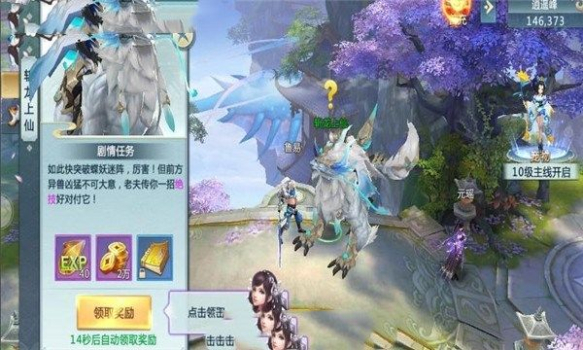 倚天记之明教传说手游官方版下载 v3.3.0 screenshot 1