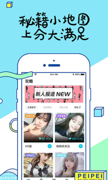 配配交友软件手机版下载 v1.2.0.0.0 screenshot 3