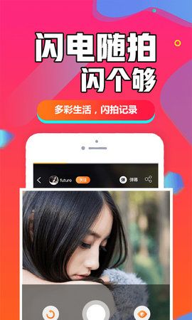 闪多多交友手机版下载