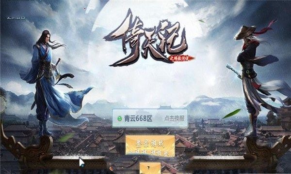 倚天记之明教传说手游官方版下载