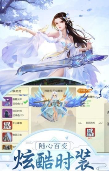 招摇如歌游戏官方版下载 v4.0.0 screenshot 1