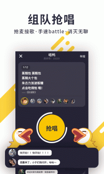 唱鸭k歌软件手机版下载 v2.23.2.289 screenshot 1