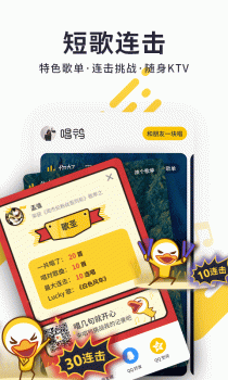 唱鸭k歌软件手机版下载 v2.23.2.289 screenshot 3