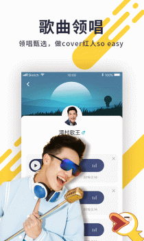 唱鸭k歌软件手机版下载 v2.23.2.289 screenshot 4