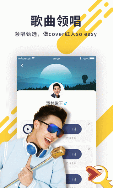 唱鸭k歌软件手机版下载