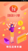 嗨嗨分享手机版下载 V1.1.7 screenshot 1