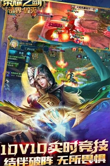 荣耀之剑诸界毁灭公益服变态版下载
