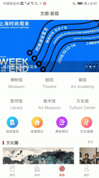 文旅中国官方手机版下载 V1.3.6 screenshot 1