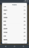 古诗词分类赏析官方手机安卓版下载 V1.69 screenshot 5