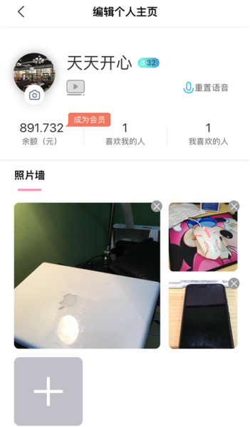爱敲敲交友手机版下载
