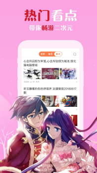 WeComics漫画免费下载手机版 v1.8.0.3 screenshot 2