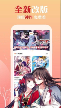 WeComics漫画免费下载手机版 v1.8.0.3 screenshot 3