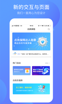 白鸽保险官方版手机版下载 v7.8.5 screenshot 1