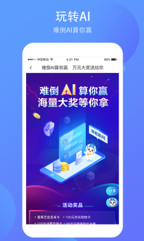 白鸽保险官方版手机版下载 v7.8.5 screenshot 3