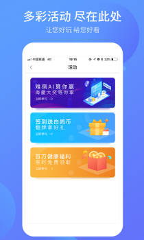 白鸽保险官方版手机版下载 v7.8.5 screenshot 4