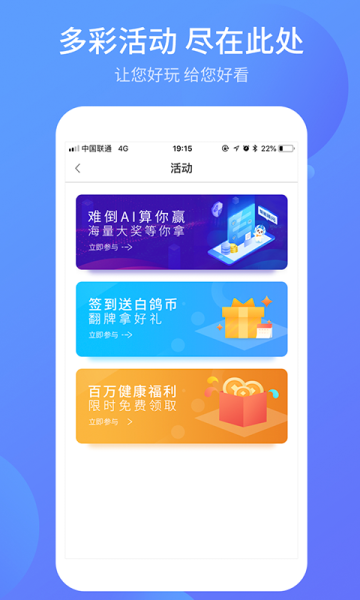 白鸽保险官方版手机版下载