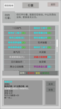 异世修真人安卓手机版下载 v1.0 screenshot 1