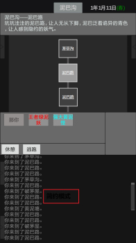 异世修真人安卓手机版下载 v1.0 screenshot 3