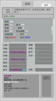 异世修真人安卓手机版下载 v1.0 screenshot 2