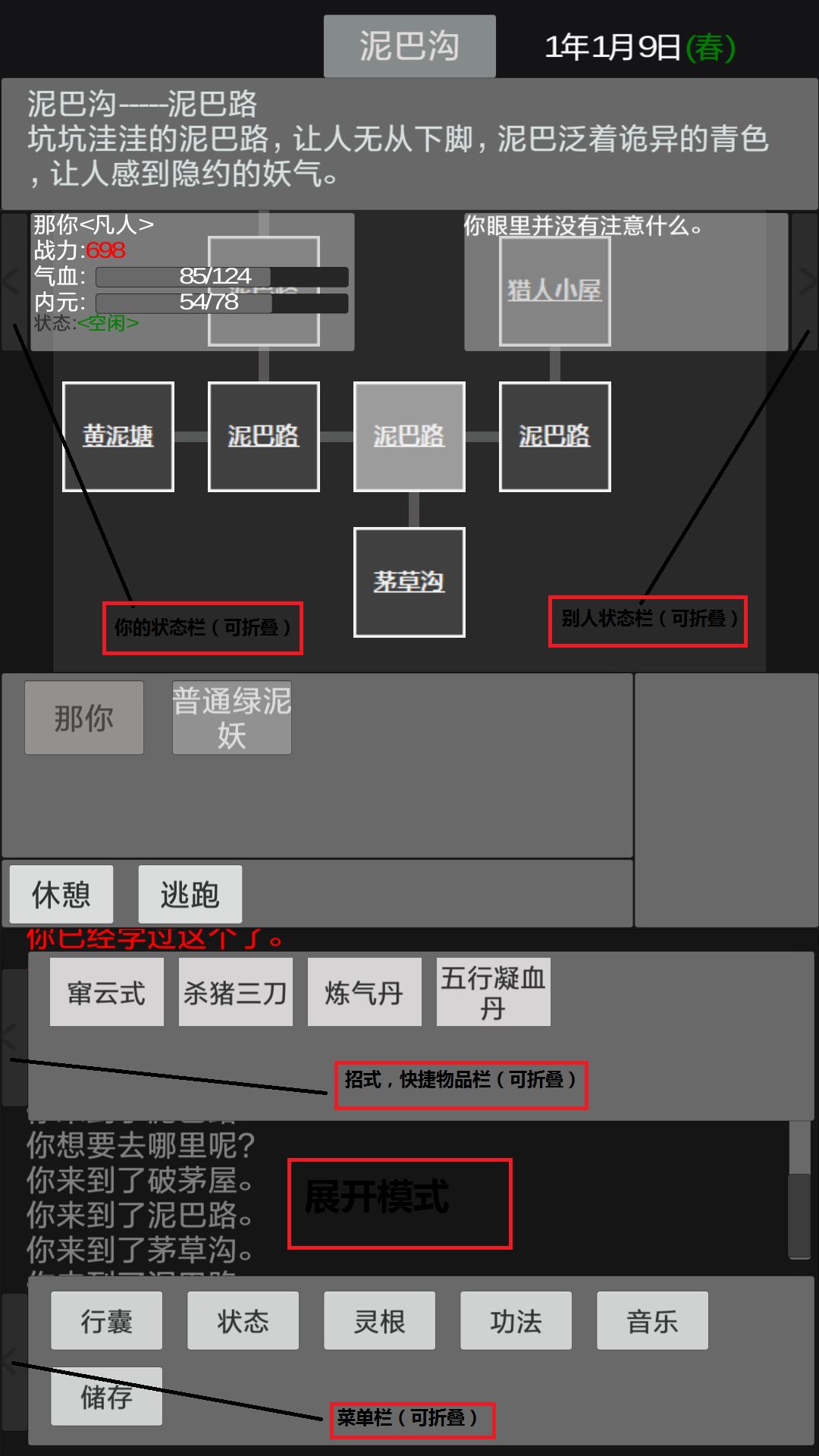 异世修真人安卓手机版下载