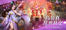 龙绞三国手游官方最新版下载 v3.4.0 screenshot 3