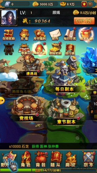 勇士大冒险手游变态版