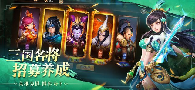 龙绞三国手游官方最新版下载 v3.4.0 screenshot 4