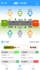 广东交通手机版安卓下载 v2.0.3 screenshot 1