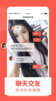 花魁交友手机版下载 v10.2.1 screenshot 1