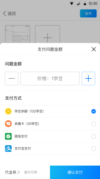 学霸在线官方版手机下载 v1.2.8 screenshot 3