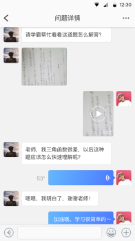 学霸在线官方版手机下载 v1.2.8 screenshot 4