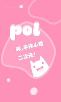 Poi交友手机版下载 v1.2.0 screenshot 1