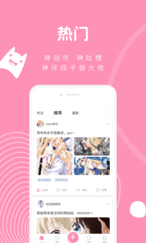 Poi交友手机版下载 v1.2.0 screenshot 2