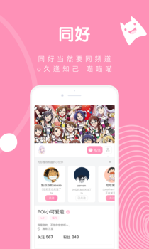 Poi交友手机版下载 v1.2.0 screenshot 3