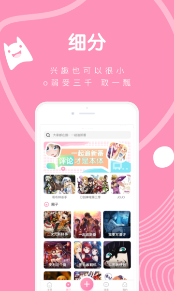 Poi交友手机版下载