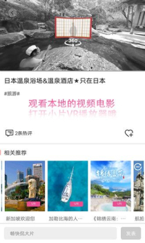 小片VR播放器手机版软件下载 v1.0.1 screenshot 2