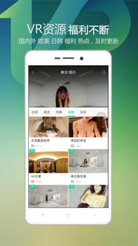 第一VR视频手机版安卓下载 v1.4.0 screenshot 4