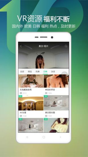 第一VR视频手机版安卓下载