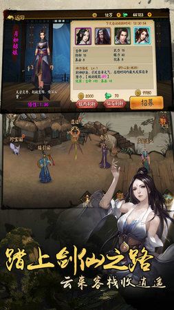 仙梦手游官方版
