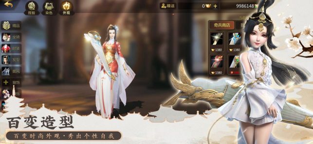 剑网山手游官方版下载 v2.2.1 screenshot 4