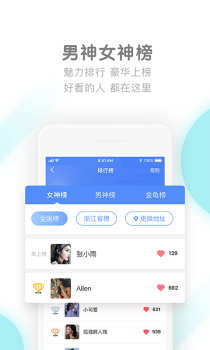 芒信官方版手机下载 V2.2.1 screenshot 3