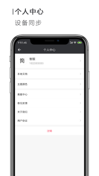 手机word文档官方版手机下载 v2.3.1 screenshot 5