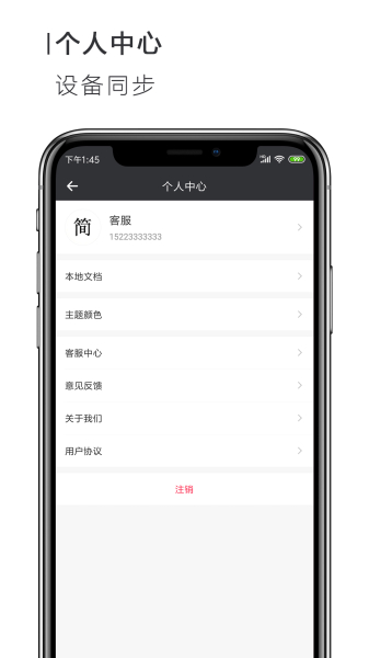 手机word文档官方版手机下载