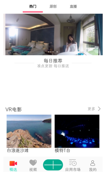 朵菲乐VR官方版手机版下载 v1.3.9 screenshot 1