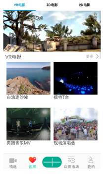 朵菲乐VR官方版手机版下载 v1.3.9 screenshot 2