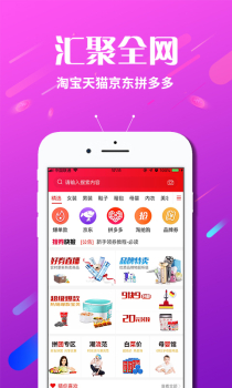 搜券铺京东券手机版下载 v3.2.0 screenshot 1