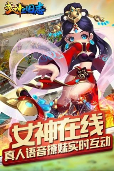 武神三国志公益服变态版下载 v1.0.0 screenshot 3