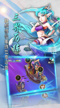 妖师鲲鹏传手游官方正版下载 v3.5.0 screenshot 3